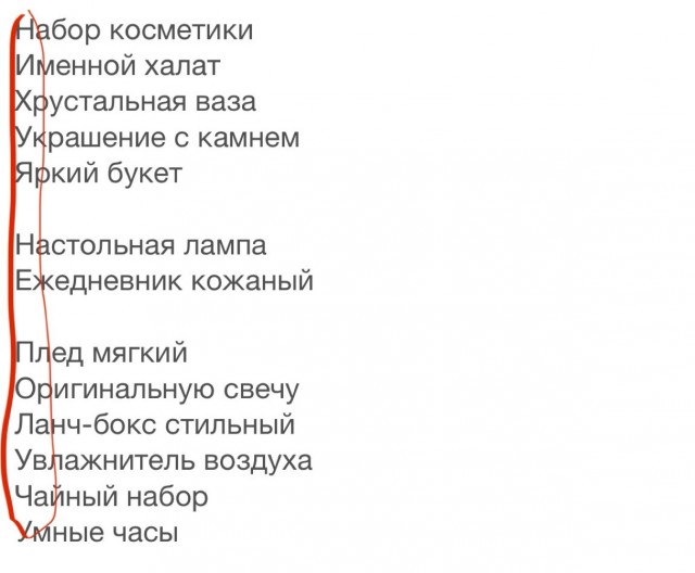 По данным опроса,
женщины точно знают, что
хотят получить в подарок
на Новый  Год