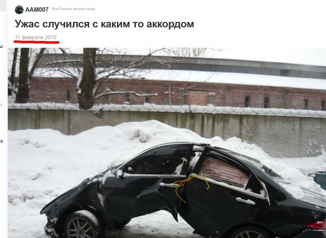 Там всё нормально