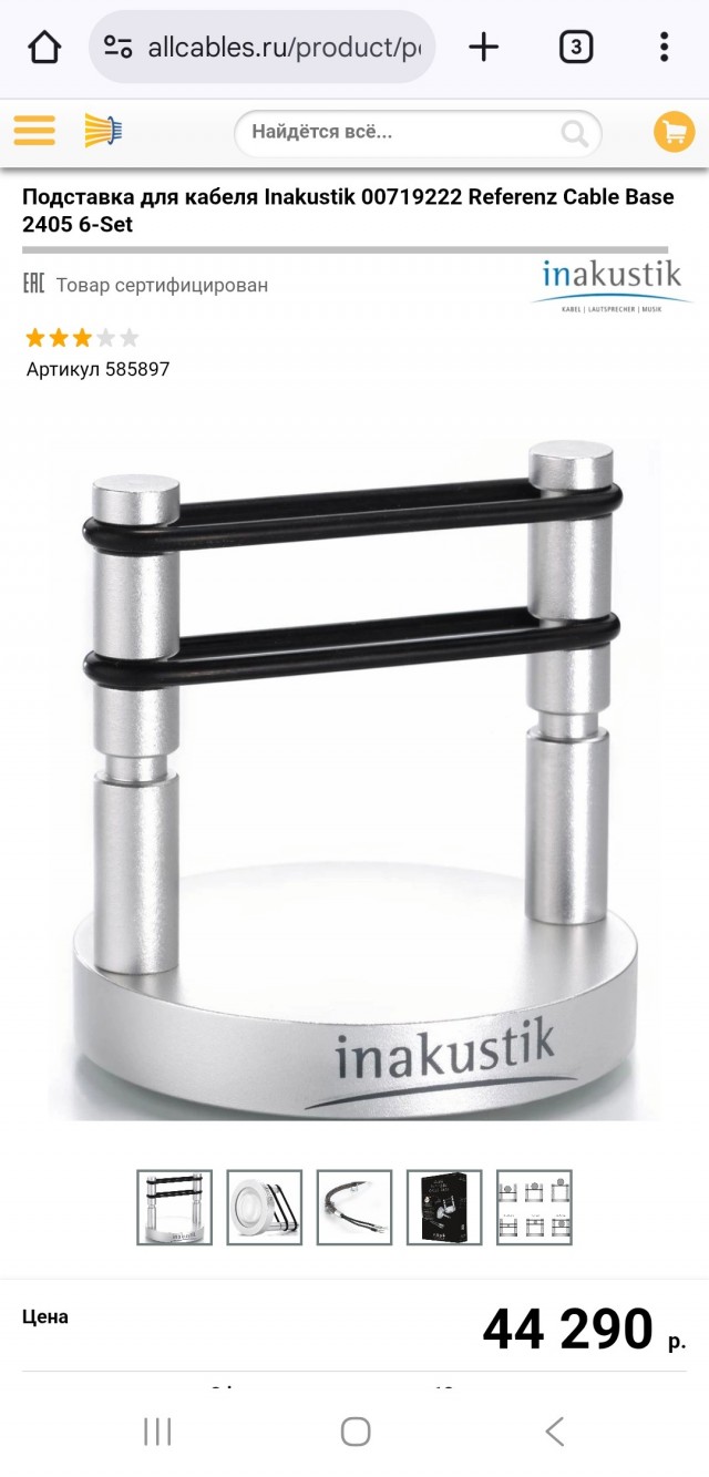 Как вам аппаратура?