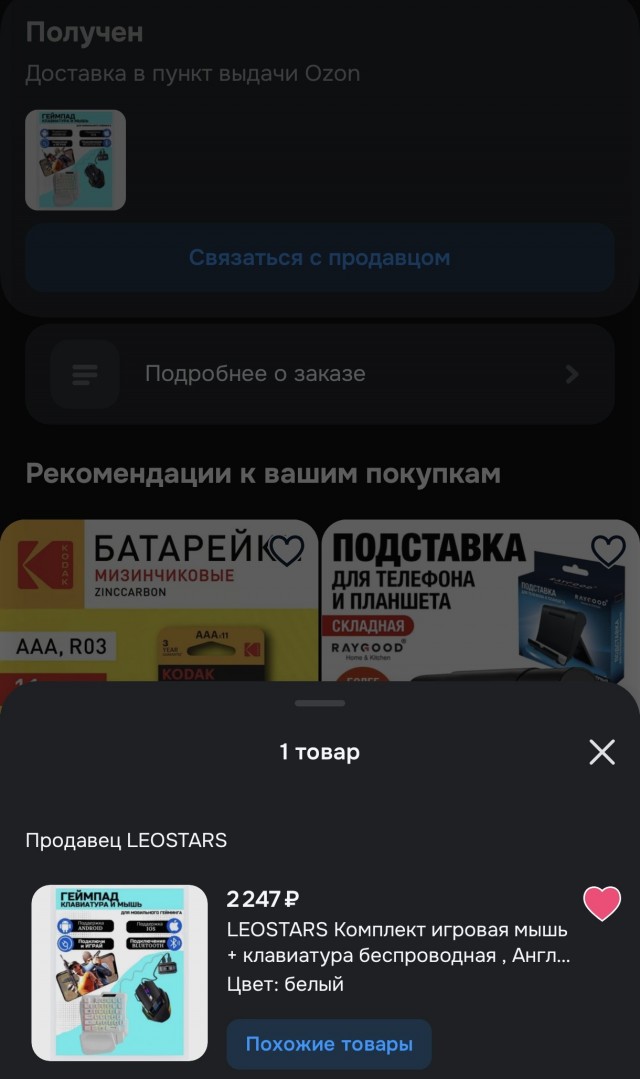 Озон