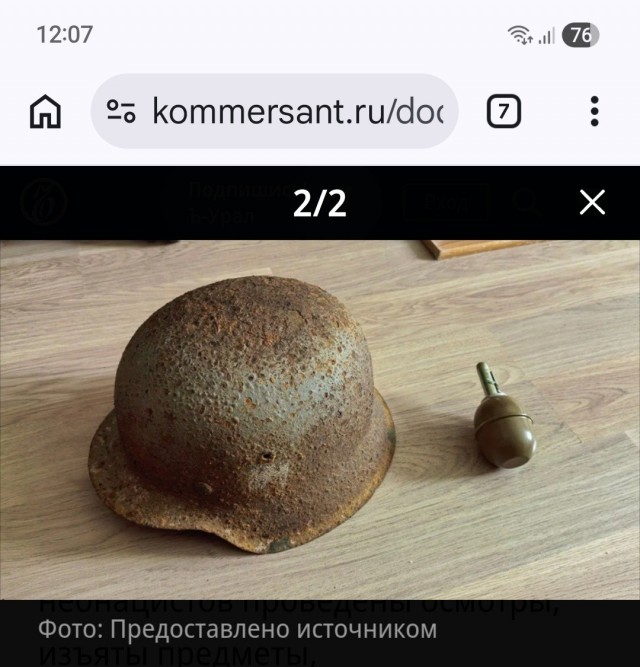 В Екатеринбурге задержали несовершеннолетних членов неонацистской ячейки