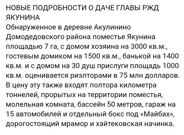 Как Марк Цукерберг дом за 170 000 000 долларов купил