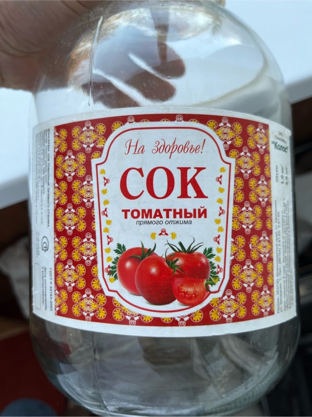 Как в СССР Томатный сок