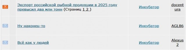 Рыбов этих у нас не меряно...