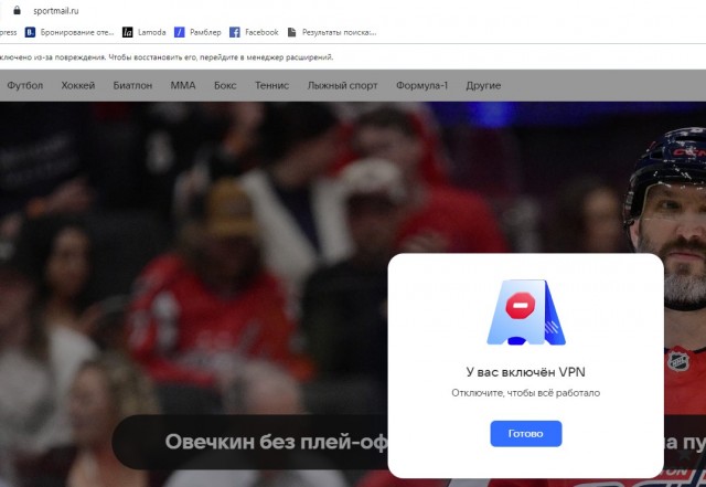 Доступ пограничен: популярные сервисы частично перестали работать у пользователей VPN