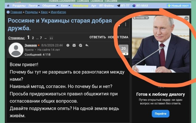 Россияне и Украинцы старая добрая дружба.