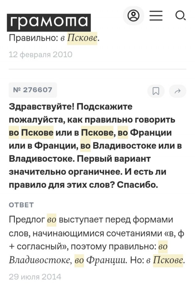 Во Пскове украли гуся у Шнура