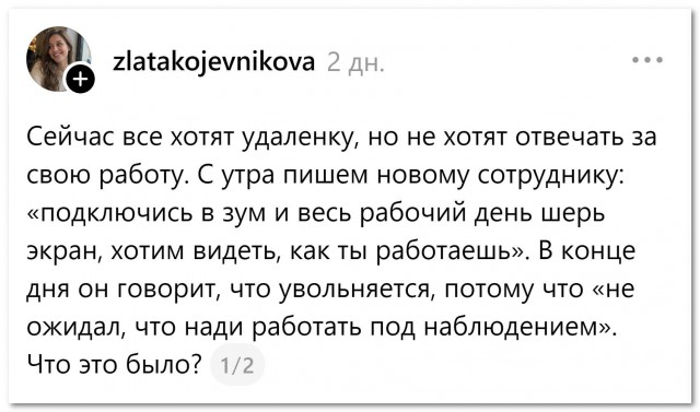 «Что это было?⁠»