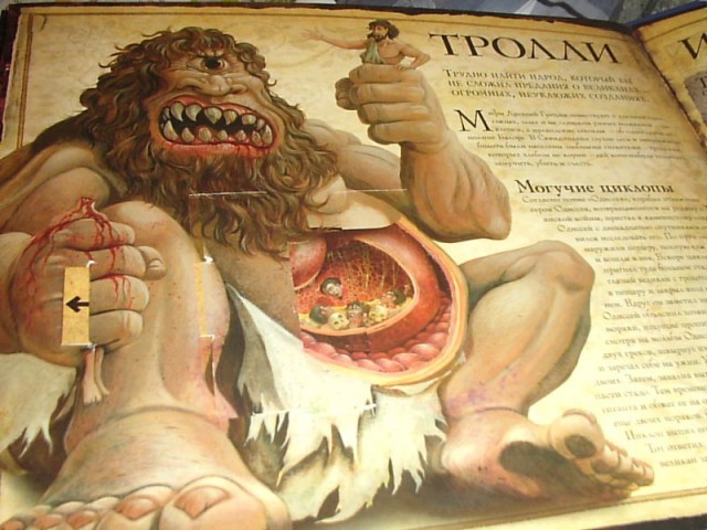 У Лукоморья труп зеленый.