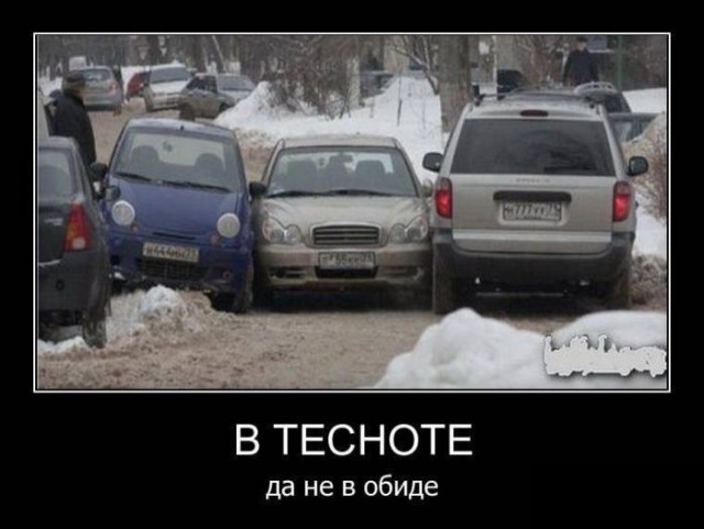 Демотиваторы.