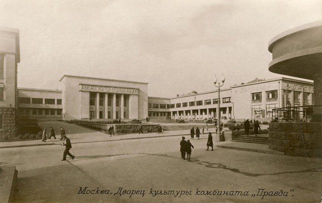 Москва 1940-х в фильме «Место встречи изменить