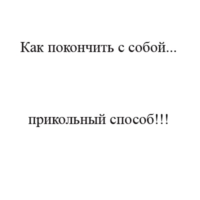 Несколько курьёзных исторических фактов