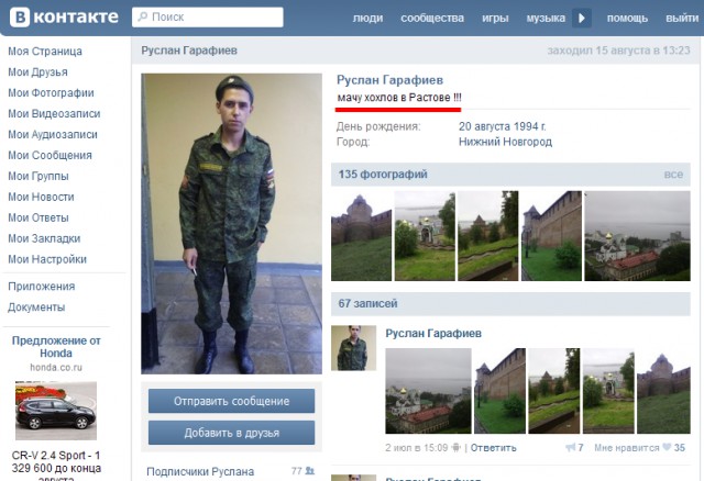 Про погибших на Донбасе псковских десантников...
