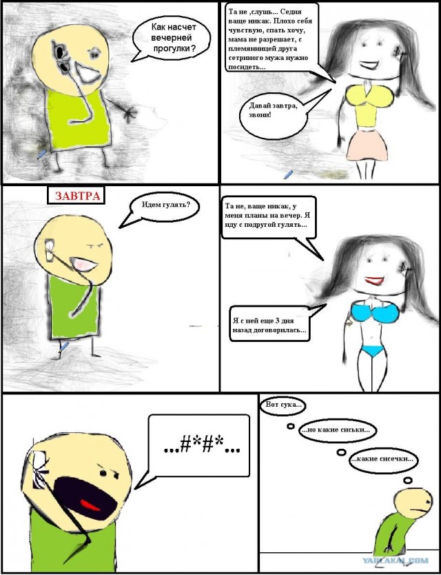 Но какие сиськи... какие сисечки!