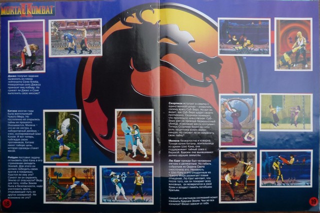 Журнал с наклейками 'Mortal Combat'