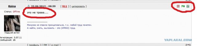 Кто накуренная... Я накуренная?!