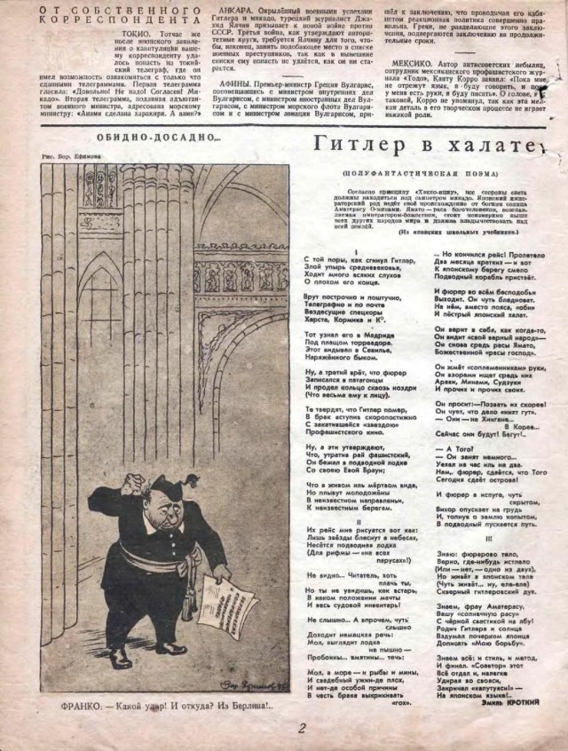 Журналы "Огонек", год 1945