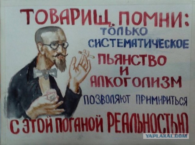 Советская антиалкогольная карикатура