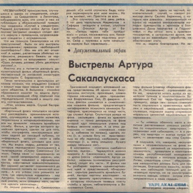 На пограничной заставе в Алматинской области