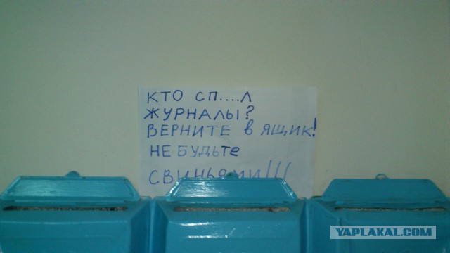 Объявления из подъездов многоквартирных домов
