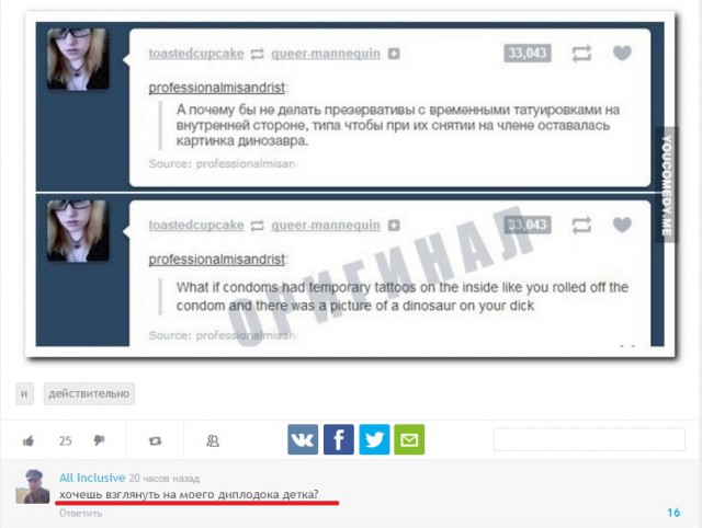 Смешные комментарии из социальных сетей