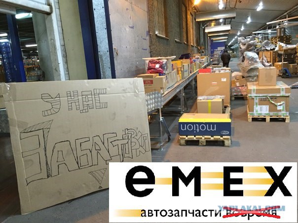 Нет премии - запчасти не вовремя!