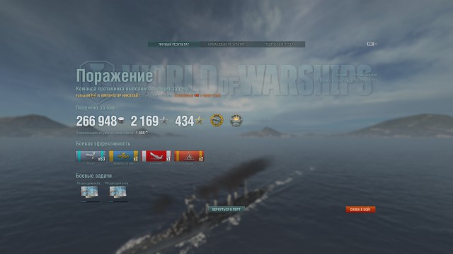 World of warships