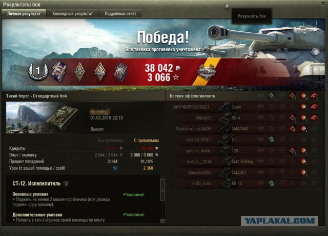 Wargaming 33