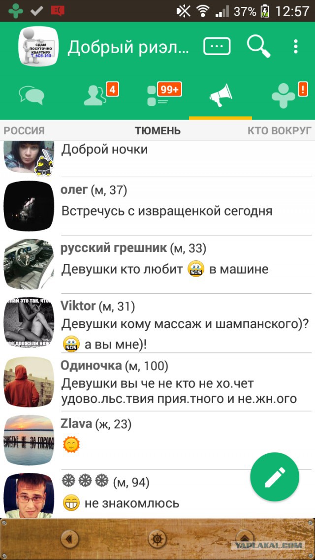 Как я борща захотел