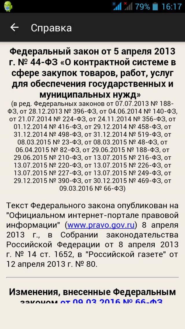 В Госдуме поддержали идею сажать на 20 лет за хищения при госконтрактах