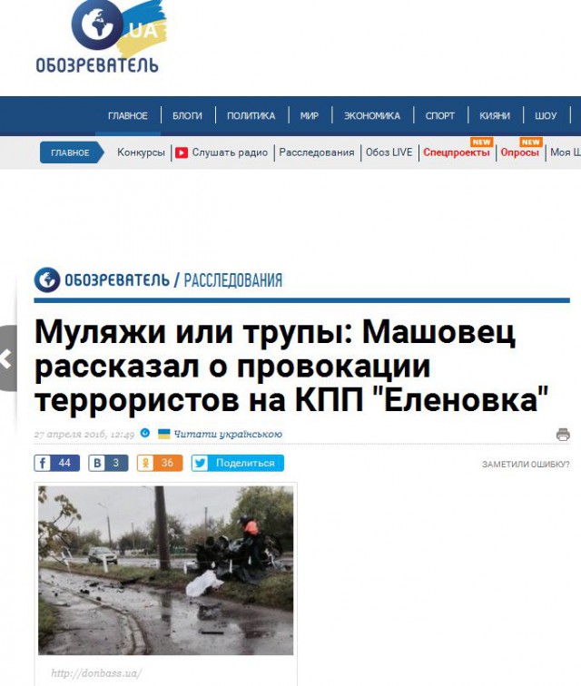 Сегодня ночью украинские силовики нанесли артудар по поселку Еленовка