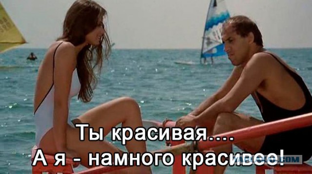 Проблема красивого парня