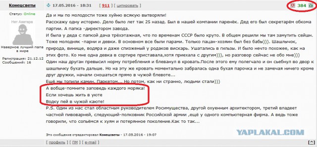 Осторожно вписка. 18+