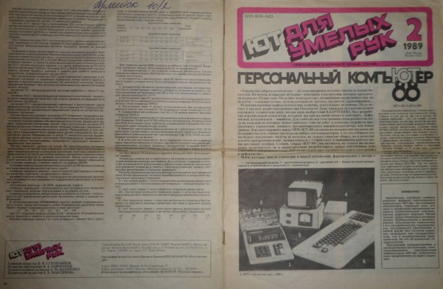 Самые популярные советские журналы