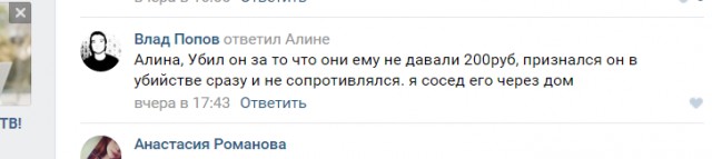 Подросток зарубил всю семью топором
