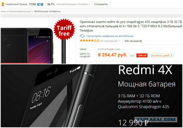 В России призывают бойкотировать смартфоны Xiaomi по завышенным ценам
