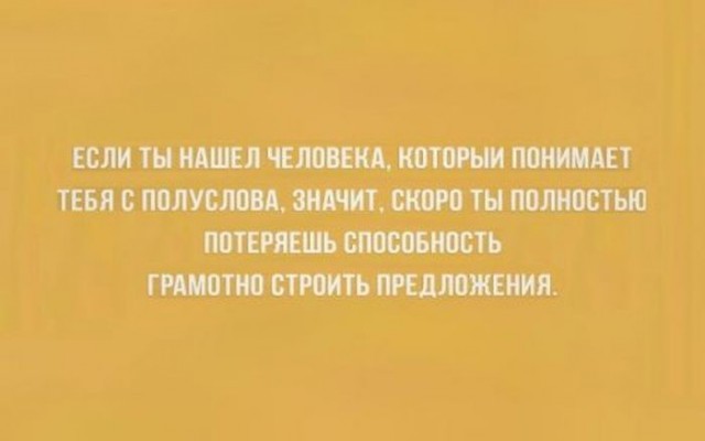 Прямо в точку