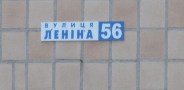 Поездка на Украину в 2016 году.