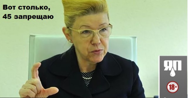 Женщины ЯПа нарушают регламент