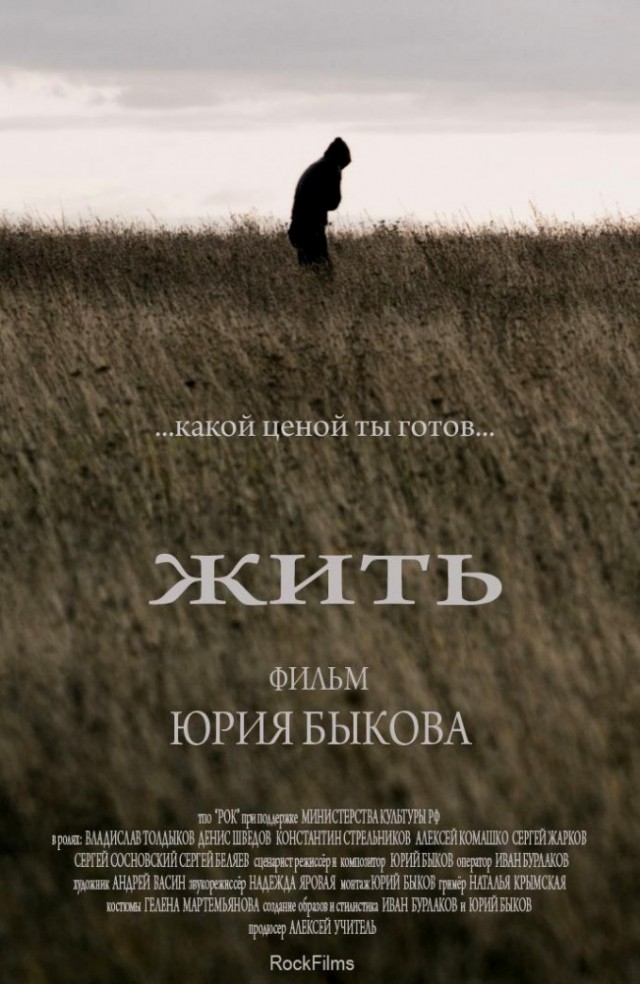 В защиту российского кино