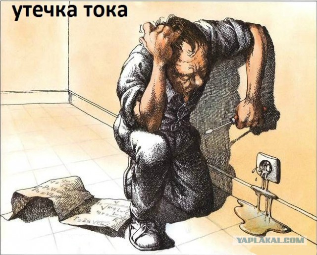 И как теперь мыться?