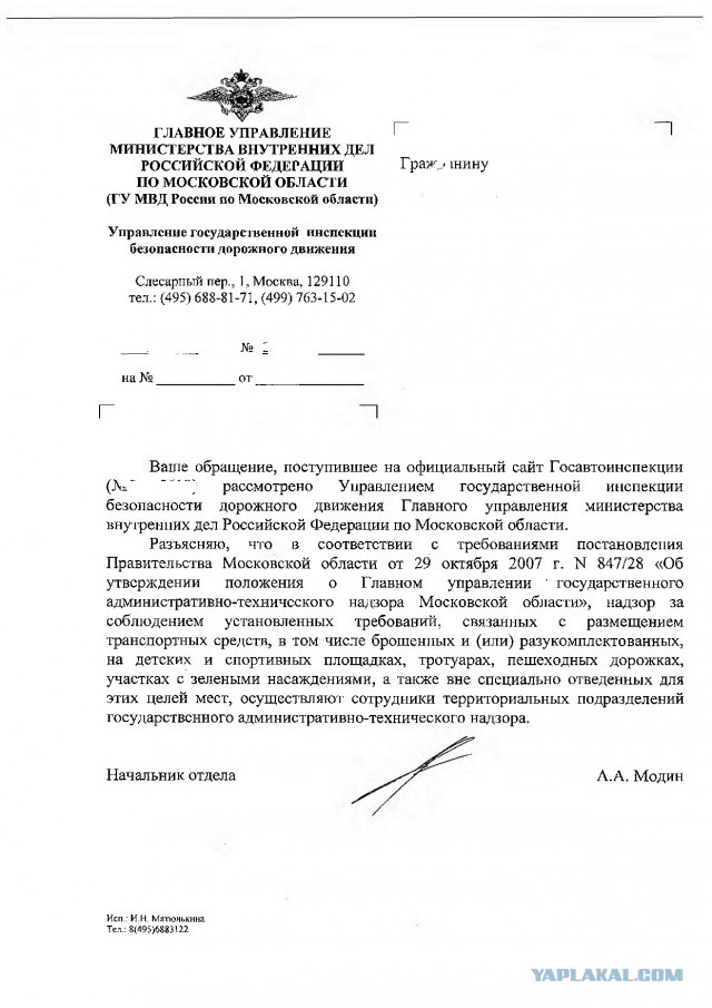 В нашем доме проживает «замечательный» сосед