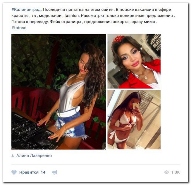 Девушки ищут спонсоров