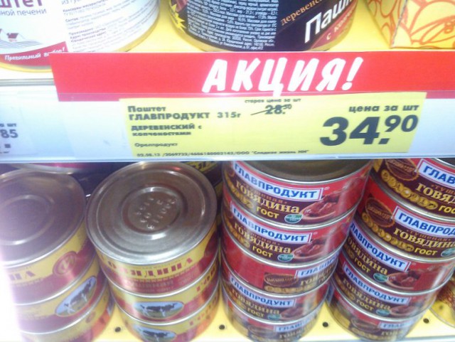Куда ни глянь - кругом обман