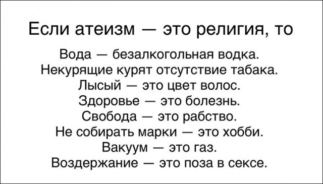 66% православных россиян сомневаются в существовании Бога