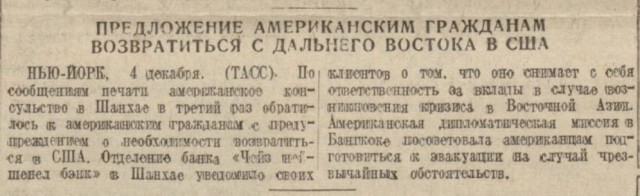 "Внезапное, подлое и вероломное нападение"