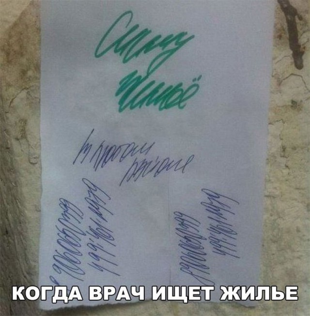 Нестандартный юмор