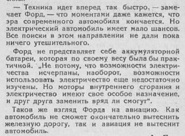 Форбс. Как Tesla убивает мировой автопром