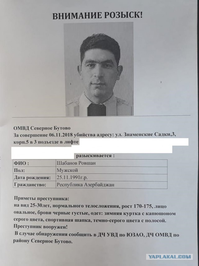 ​​На юге Москвы в лифте убили женщину. Ради нескольких тысяч рублей и сумки с продуктами.