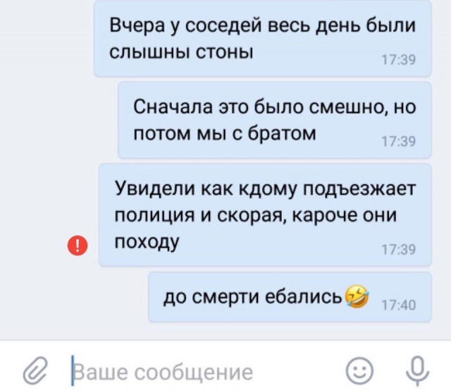 Тёмная радиоволна с последними новостями